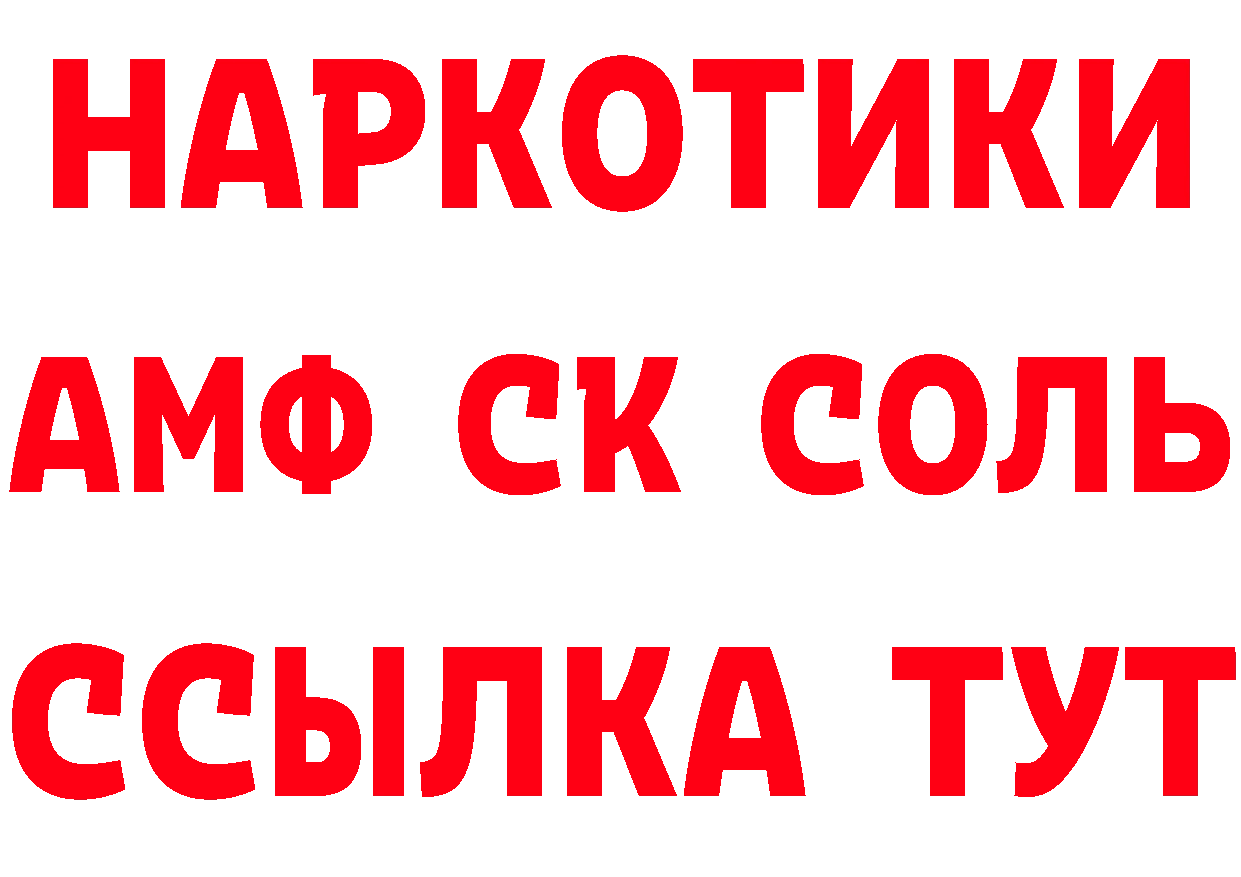 БУТИРАТ GHB зеркало площадка блэк спрут Минусинск