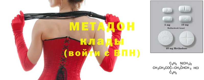 Метадон methadone  Минусинск 